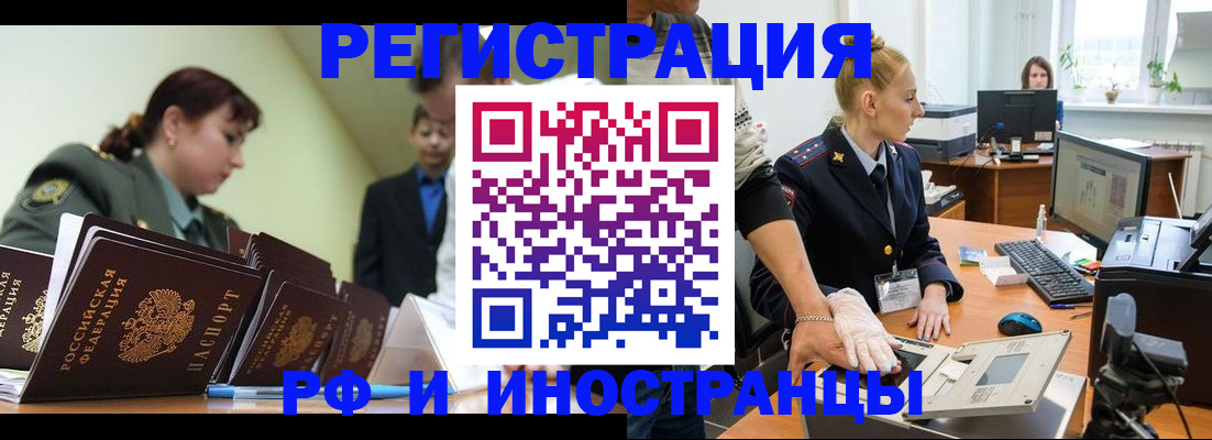 где прописаться в Барыше