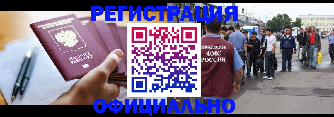 прописка поиск в Барыше