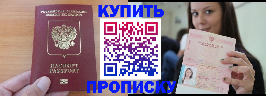 временная регистрация 2025 в Барыше